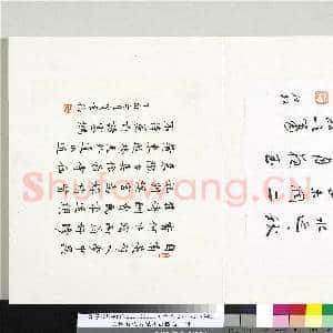 民国当代名家蓬山掇玉 册 贾景德楷书七言律诗|1幅|8.25 MB|高清下载