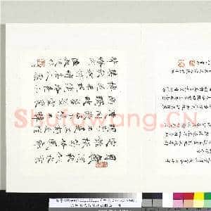 民国当代名家蓬山掇玉 册 李渔叔行书七言律诗|1幅|8.3 MB|高清下载