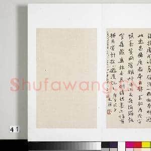 汉司隶校尉杨孟文石门颂明拓本 册|41幅|431.4 MB|高清下载
