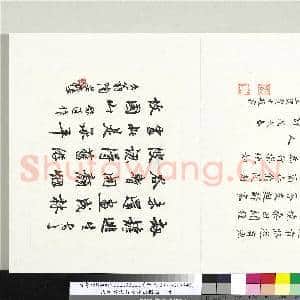 民国当代名家蓬山掇玉 册 陶芸楼行书七言绝句|1幅|8.36 MB|高清下载