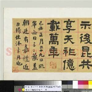清翁同龢临张迁碑隶书 册|28幅|337.7 MB|高清下载