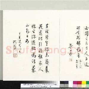 民国当代名家蓬山掇玉 册 孔德成行书七言绝句|1幅|8.29 MB|高清下载