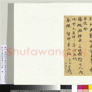 清翁同龢致刘仲良手札(上册)册|35幅|431.02 MB|高清下载