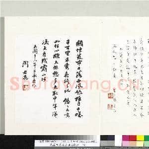民国当代名家蓬山掇玉 册 江絜生行书木兰花慢|1幅|8.53 MB|高清下载