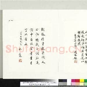 民国当代名家蓬山掇玉 册 林熊祥行书杨万里静坐池亭二首其一|1幅|8.04 MB|高清下载