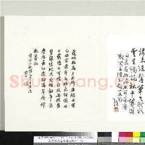 民国当代名家蓬山掇玉 册 钱歌川行书七言律诗|1幅|8.22 MB|高清下载