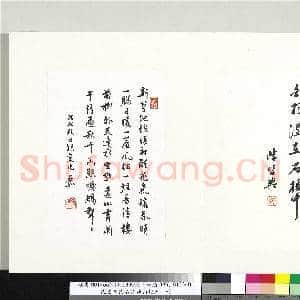 民国当代名家蓬山掇玉 册 陈皆兴行书卢纶塞下曲|1幅|8.01 MB|高清下载