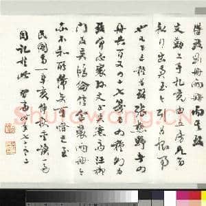 清翁同龢致刘仲良手札(下册)册|35幅|429.74 MB|高清下载