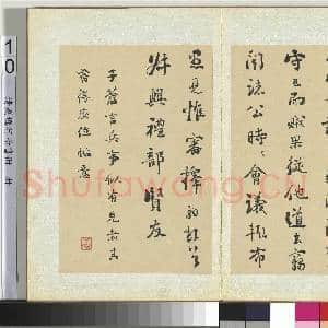 清刘墉行楷书 册 书宋韩驹与叔兴礼部书|3幅|39.25 MB|高清下载