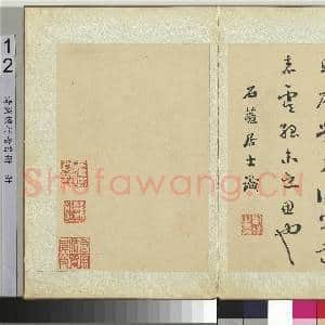 清刘墉行楷书 册 书元虞集曹将军马诗一首|2幅|25.8 MB|高清下载