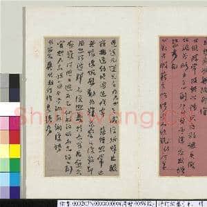 清何绍基手札 册 何绍基致苏桥老前辈函|1幅|12.73 MB|高清下载