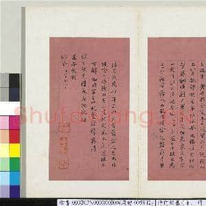 清何绍基手札 册 何绍基致贺长龄函|2幅|24.83 MB|高清下载