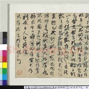 清何绍基手札 册 何绍基致古荷居士函(一)|1幅|13.15 MB|高清下载