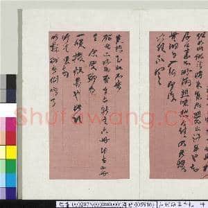 清何绍基手札 册 何绍基致古荷居士函(二)|1幅|12.54 MB|高清下载