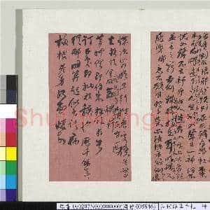 清何绍基手札 册 何绍基尺牍(一)|1幅|12.96 MB|高清下载