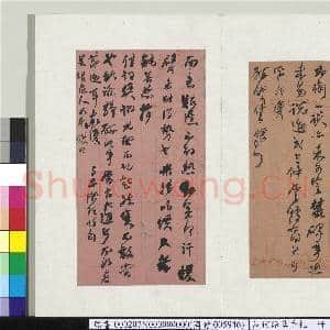 清何绍基手札 册 何绍基致罗汝怀函(二)|1幅|12.72 MB|高清下载