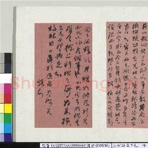 清何绍基手札 册 何绍基致罗汝怀函(五)|1幅|12.9 MB|高清下载