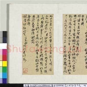 清何绍基手札 册 何绍基致罗汝怀函(八)|1幅|12.79 MB|高清下载