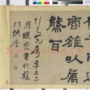 清何绍基隶书 横幅|3幅|36.55 MB|高清下载