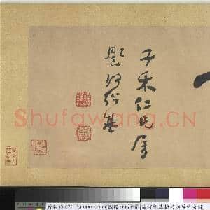 清何绍基隶书洁华唫舍 横幅|5幅|54.03 MB|高清下载