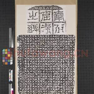 北魏南石窟寺碑墨拓本|1幅|10.31 MB|高清下载