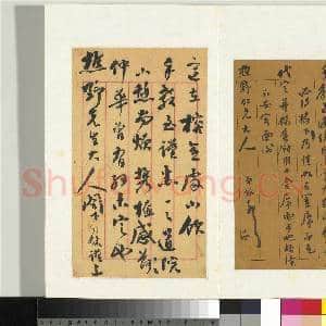 清翁同龢致张樵野手札(第一卷)册|26幅|319.76 MB|高清下载