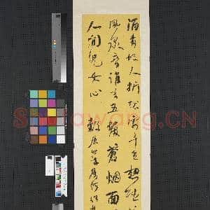 清何绍基行书四屏 轴|4幅|28.31 MB|高清下载