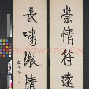 清康有为行书五言联 轴|1幅|7.2 MB|高清下载