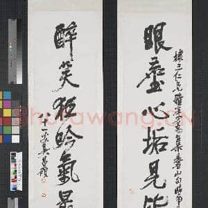 民国吴昌硕行书七言联 轴|1幅|6.84 MB|高清下载