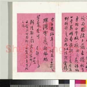 清翁同龢致张樵野手札(第二卷)册 (四）|1幅|13.1 MB|高清下载