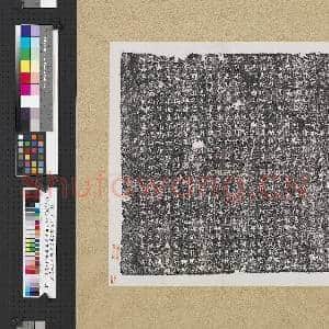 武周故将仕郎孟公墓志铭墨拓本|1幅|11.99 MB|高清下载