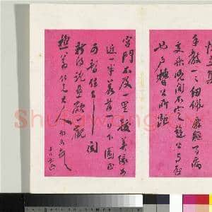 清翁同龢致张樵野手札(第二卷)册 (十)|1幅|13.32 MB|高清下载