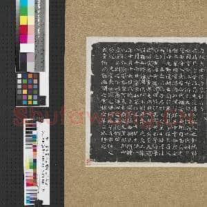 唐秀士张点墓志铭墨拓本|1幅|10.27 MB|高清下载