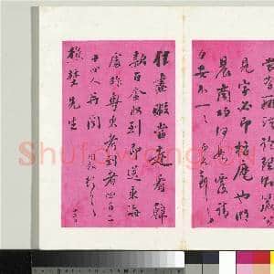 清翁同龢致张樵野手札(第二卷)册 (十六）|1幅|12.91 MB|高清下载