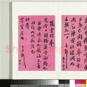 清翁同龢致张樵野手札(第二卷)册 (二十二)|1幅|12.79 MB|高清下载