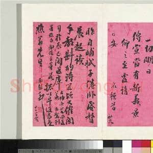 清翁同龢致张樵野手札(第二卷)册 (二十四）|1幅|13.11 MB|高清下载