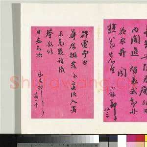 清翁同龢致张樵野手札(第二卷)册 (二十六）|1幅|13.05 MB|高清下载