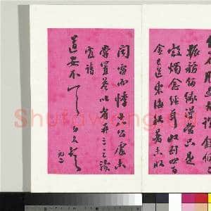 清翁同龢致张樵野手札(第二卷)册 (二十八）|1幅|13.01 MB|高清下载