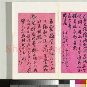 清翁同龢致张樵野手札(第二卷)册 (二十九)|1幅|13.46 MB|高清下载