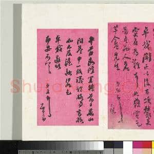清翁同龢致张樵野手札(第二卷)册 (三十一)|1幅|13.33 MB|高清下载