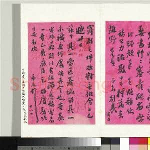 清翁同龢致张樵野手札(第二卷)册 (三十五)|1幅|13.54 MB|高清下载