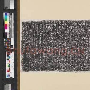 唐宪超塔铭墨拓本 轴|1幅|10.06 MB|高清下载