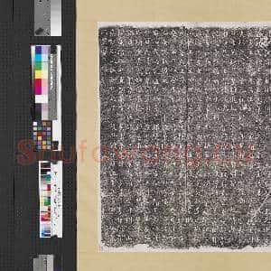 唐王训墓志铭墨拓本 轴|1幅|10.88 MB|高清下载