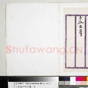 清潘祖荫王懿荣致黄仲弢尺牍 册|19幅|182.24 MB|高清下载
