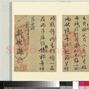 清钱沣批牍生业真迹 册|10幅|127.56 MB|高清下载