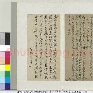 明张苍水遗墨诗 册|12幅|147.33 MB|高清下载