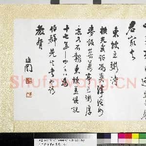 民国谭延闿行书苏轼豆粥诗 卷|3幅|29.15 MB|高清下载