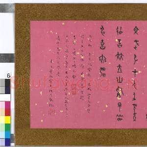 民国诸家祝贺黄杰上将军六十华诞书画 册 董作宾甲骨文祝寿词|1幅|13.18 MB|高清下载