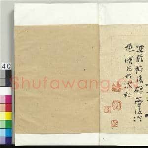 清何绍基临史晨碑 册|40幅|513.16 MB|高清下载
