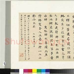 清刘墉行楷书 册 书佛顶尊胜陀罗尼经|1幅|12.23 MB|高清下载